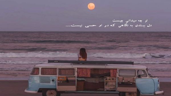 وای نگو نگو از گذشته دیگه نمیخوام یادم بیاد با صدای زن